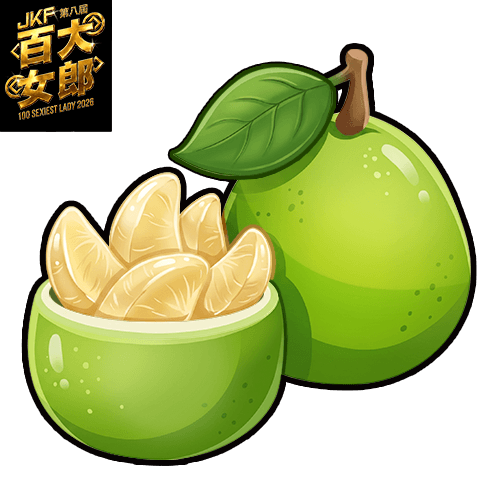 百大柚見中秋